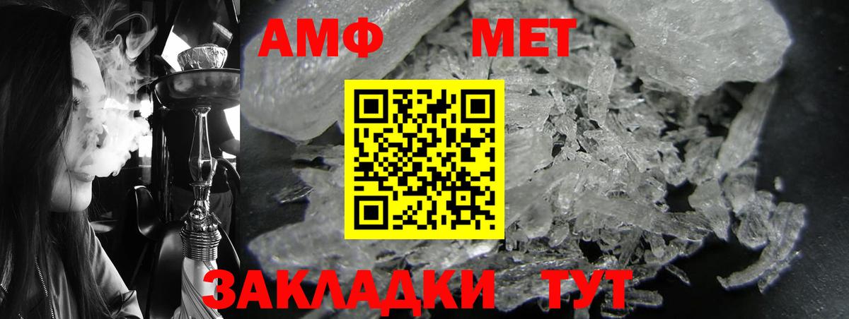 Красногорск  АМФЕТАМИН  Вход с VPN  Амфетамин  АМФЕТАМИН Premium 