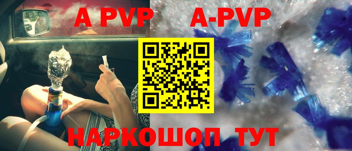 Альфа ПВП  Alpha PVP VHQ  Красногорск  Вход с VPN  Alpha-PVP Соль 