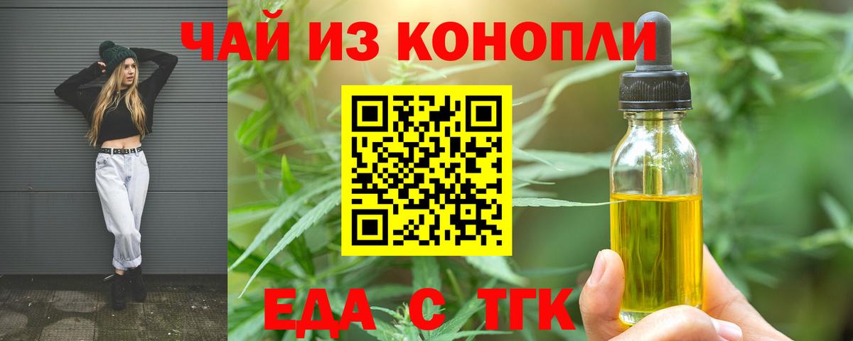 Canna-Cookies конопля  Вход с VPN  Красногорск 