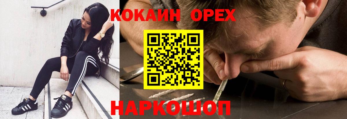 COCAIN Перу Красногорск