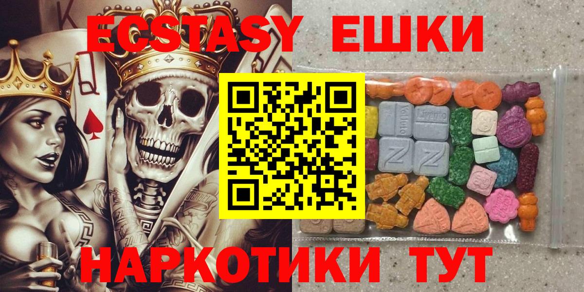 Экстази mix Красногорск