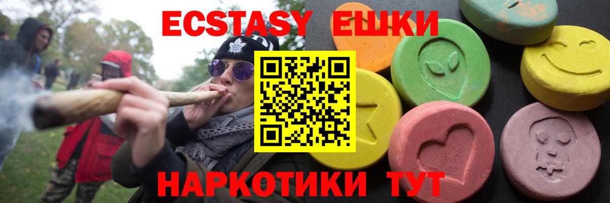 ЭКСТАЗИ TESLA  Экстази ешки  Вход с VPN  ЭКСТАЗИ  Красногорск 