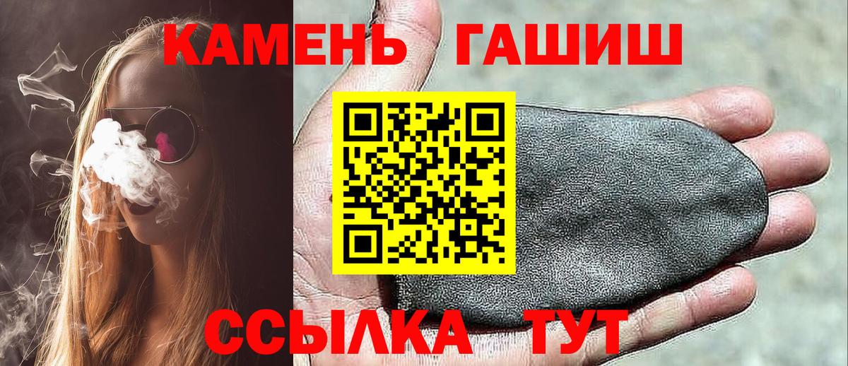 Гашиш хэш Красногорск