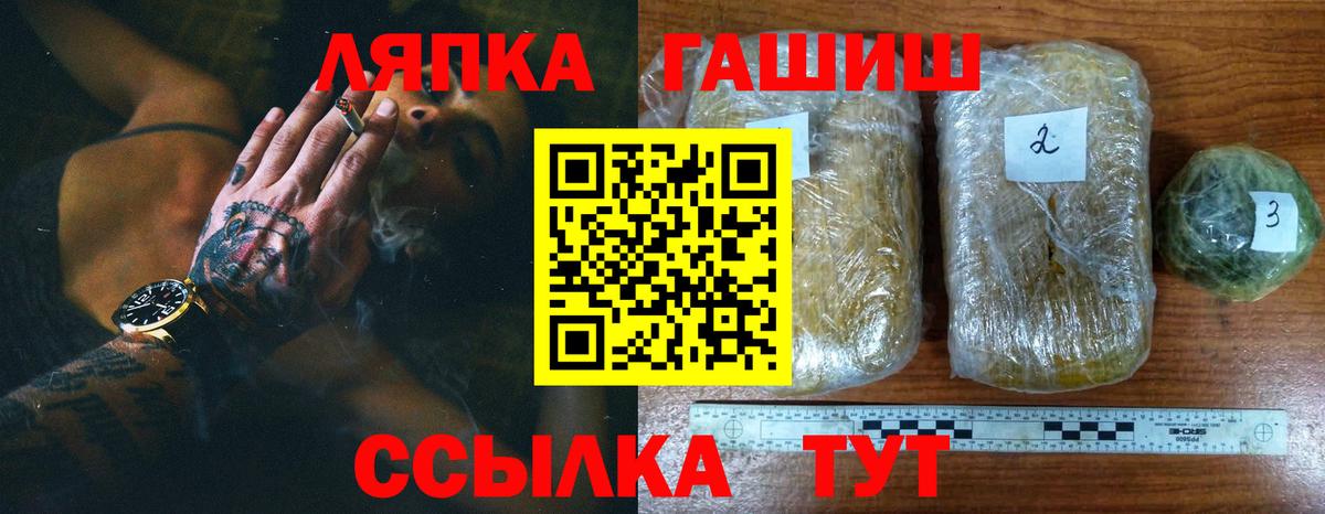 ГАШ VHQ  Вход с VPN  Красногорск  ГАШИШ хэш 