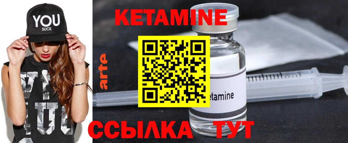 Кетамин VHQ  КЕТАМИН ketamine  Вход с VPN  маркетплейс состав  Красногорск 
