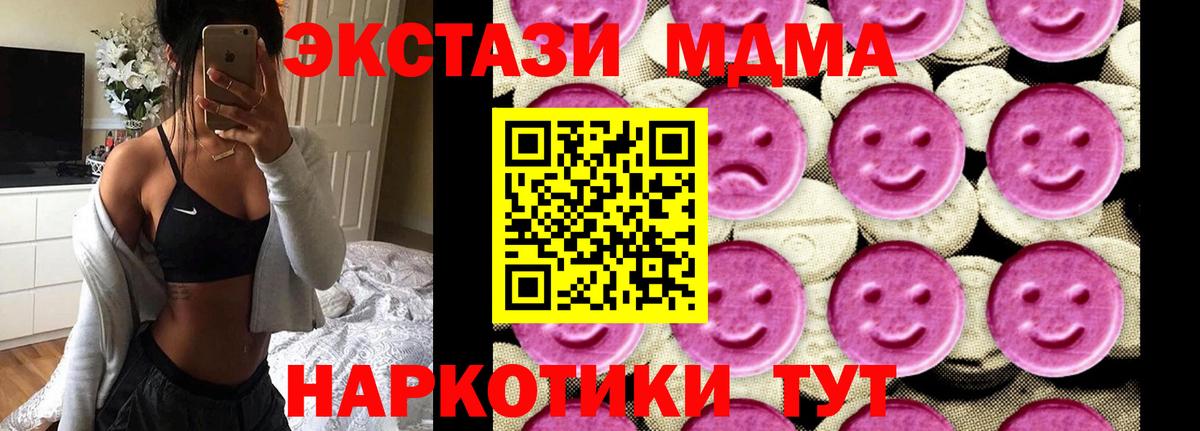 MDMA Molly  Вход с VPN  Красногорск 