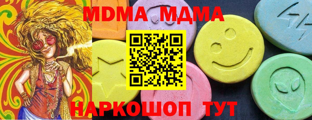 MDMA молли Красногорск
