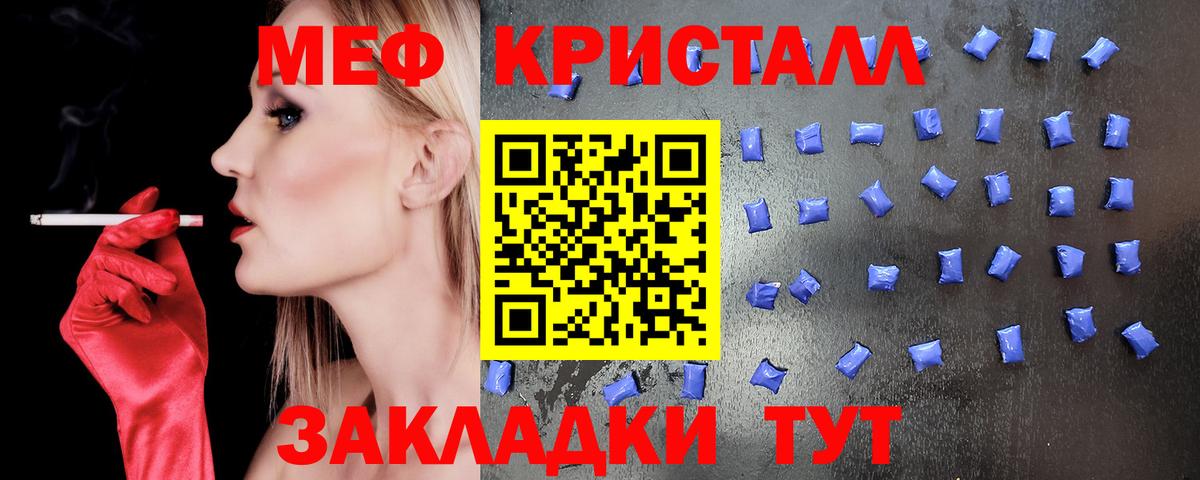 Красногорск  mega ссылка  Мефедрон  Меф  Вход с VPN  МЕФ 4 MMC 