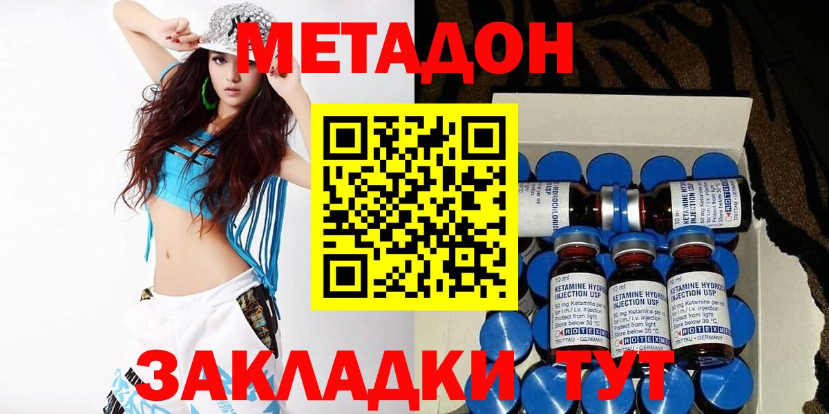 Метадон VHQ  Вход с VPN  Красногорск  МЕТАДОН белоснежный 