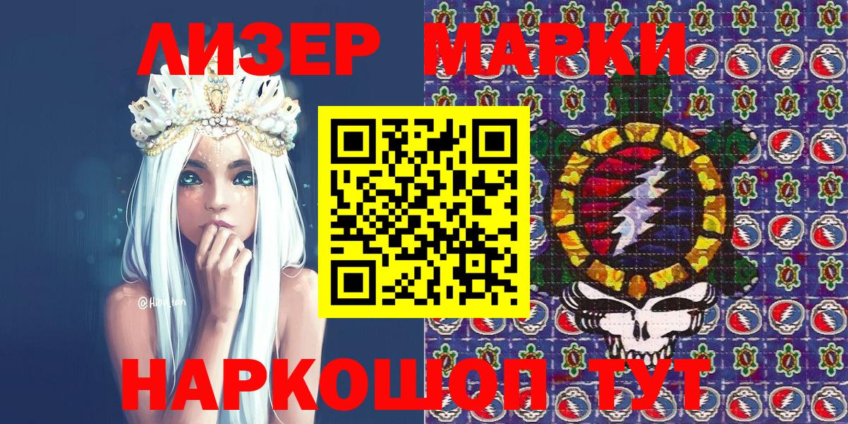 Марки N-bome 1500мкг Красногорск