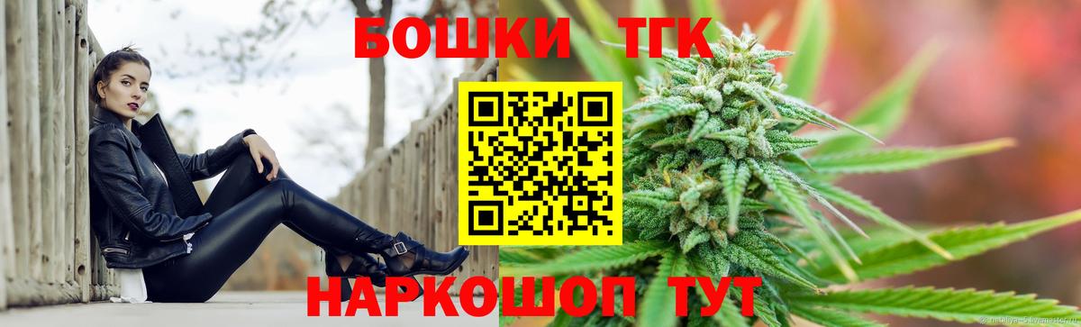 Бошки марихуана конопля  Шишки марихуана гибрид  Вход с VPN  Шишки марихуана Ganja  Красногорск  МАРИХУАНА THC 21% 